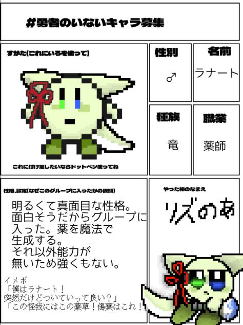 薬師の竜