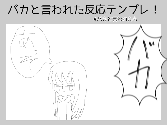 こうするね。