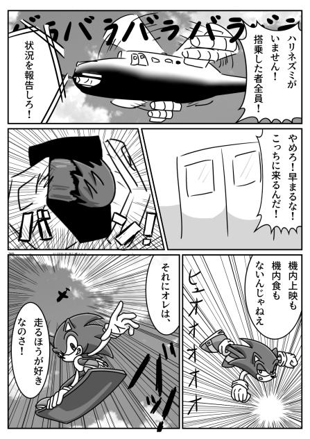 色々改変したソニアド2の冒頭