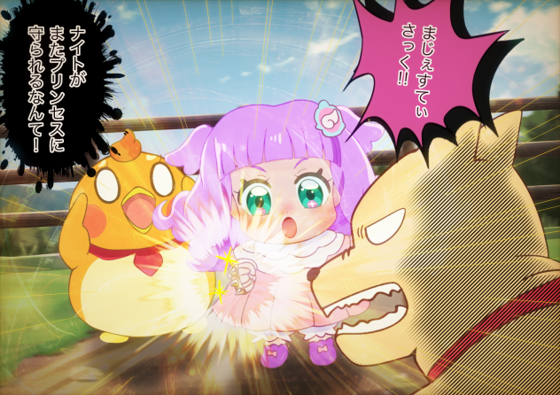 まじぇすてぃさっく