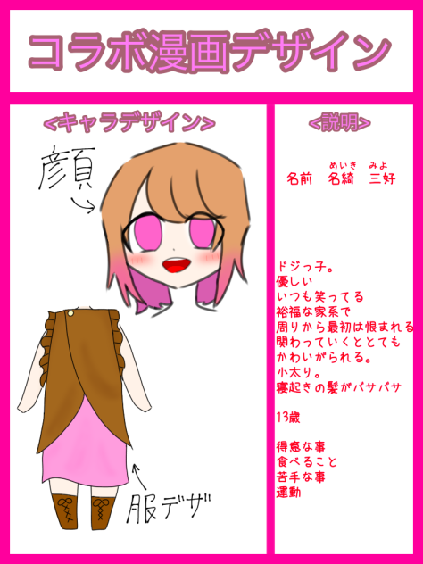sat.11さんとメンバー達へ！