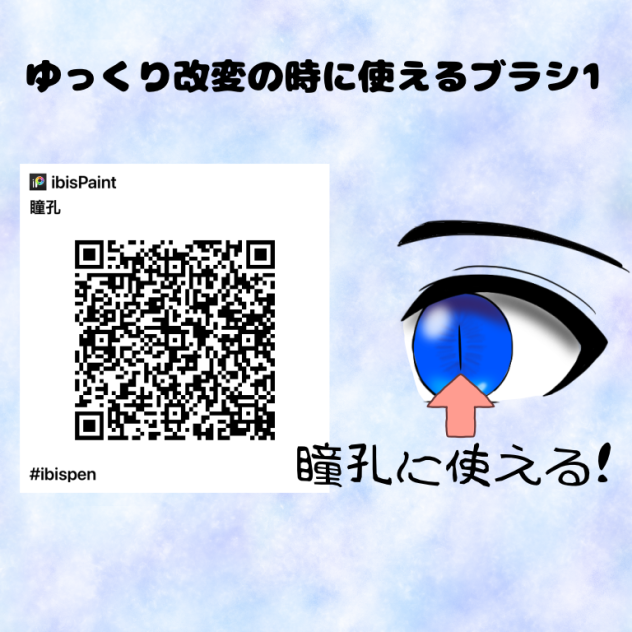 ゆっくり改変に使えるブラシ1
