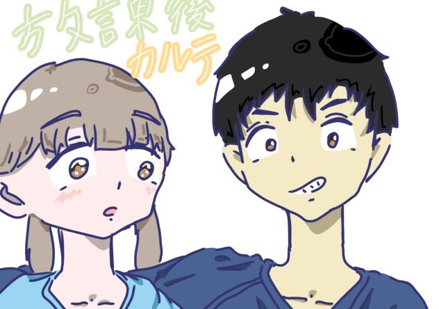 ドラマ　放課後カルテ　藤野一希　水本羽奈