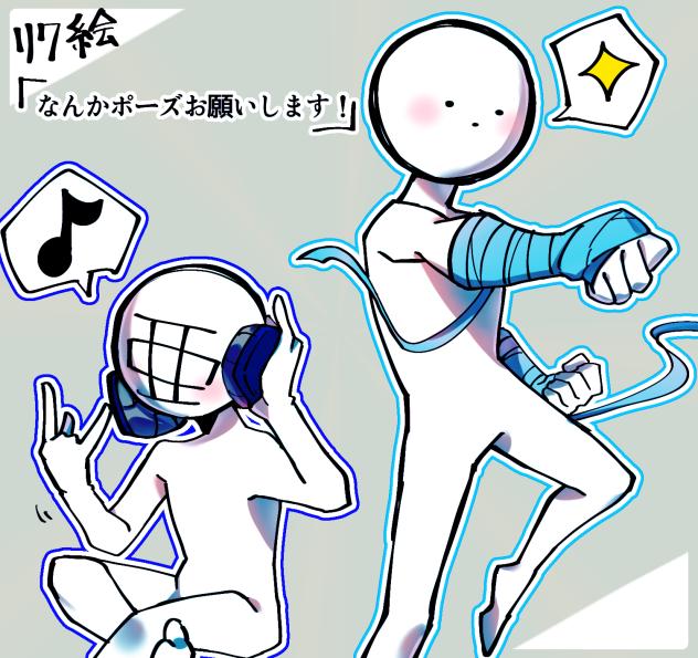 リクエスト〜