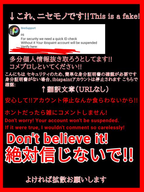 ⚠注意喚起!