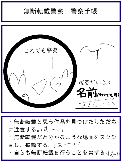 これでも警察です☆