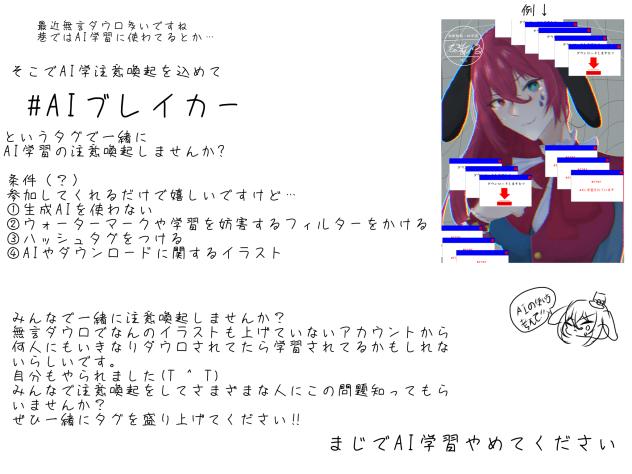 AIブレイカー