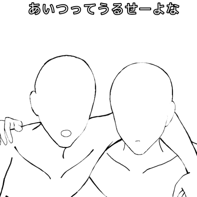 下がれよ