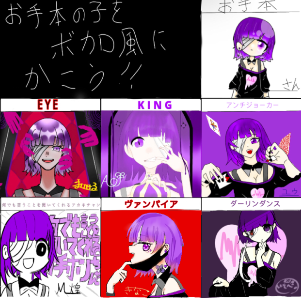 お手本の子をボカロ風に描こう！再投稿