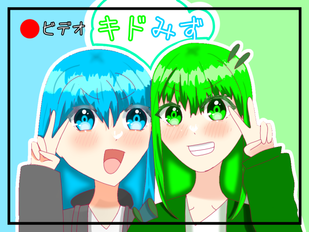 11日目！