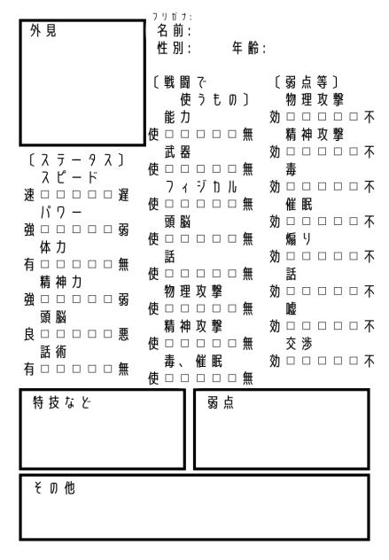 せんとうテンプレ