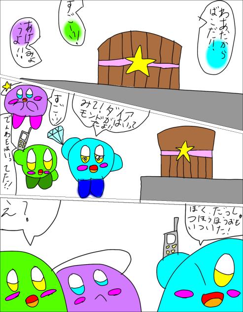 16ページ目