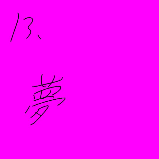 無題291