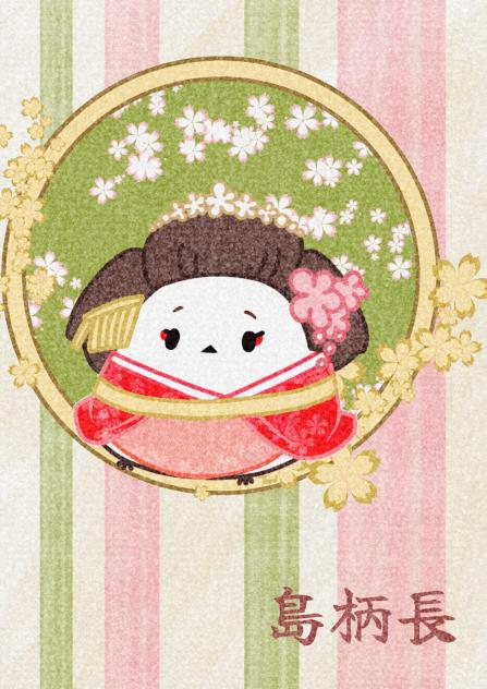 舞妓エナガ
