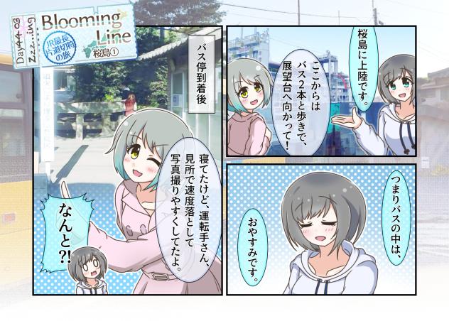 Blooming Line 44-03