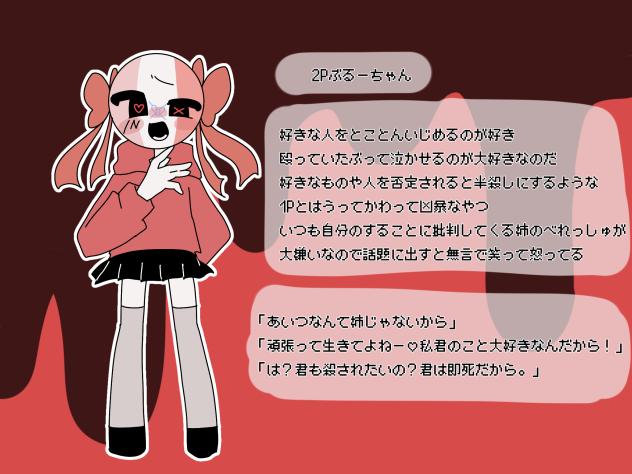 2P作ったったやで