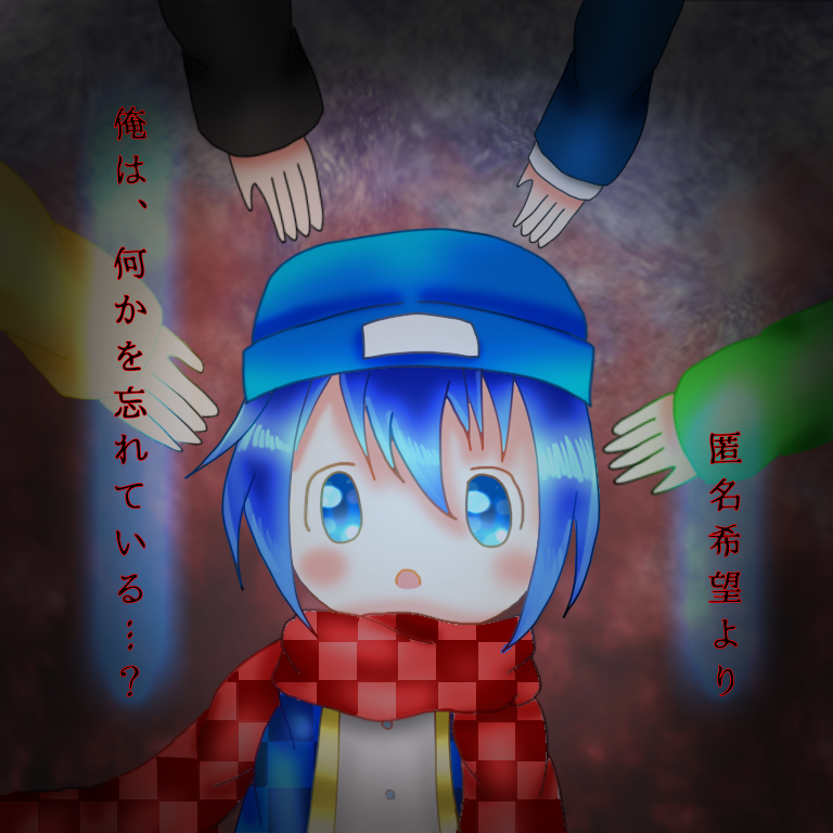 匿名希望より - ibisPaint