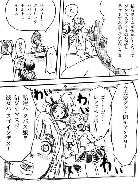 レッドペッパー 37