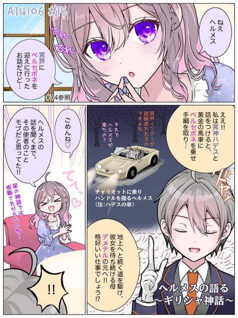 AI4106(アイしてる)#15①