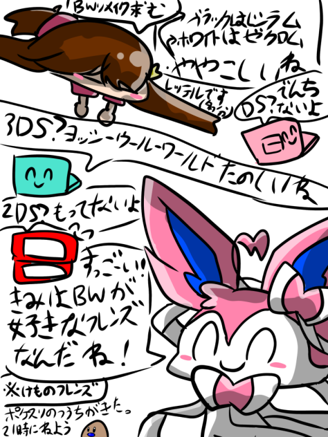 ポケモンデー