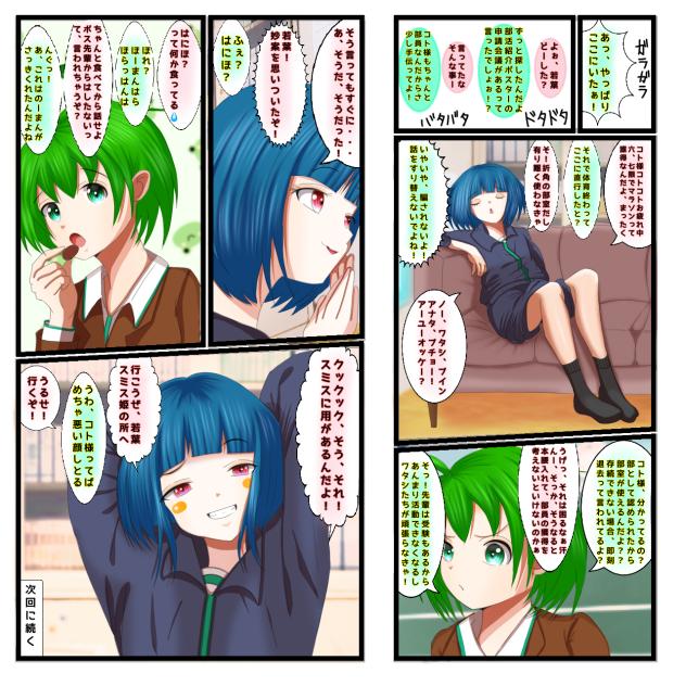 お姫様と呼ばないで第二弾　コト様の思惑