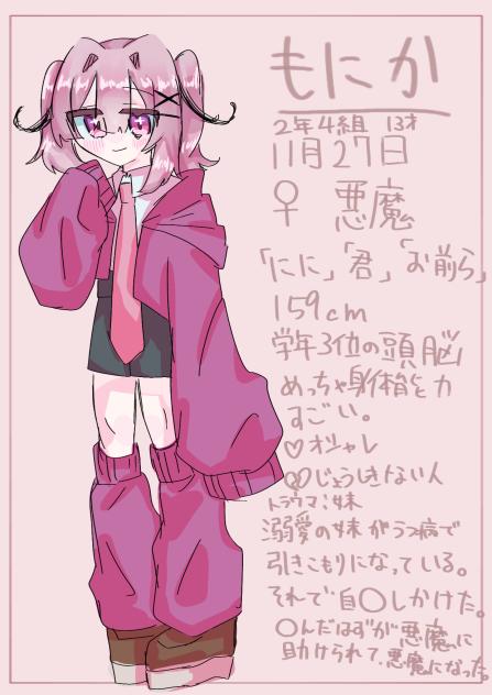 もにかしりょぅ