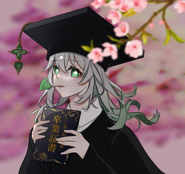 卒業おめでとう