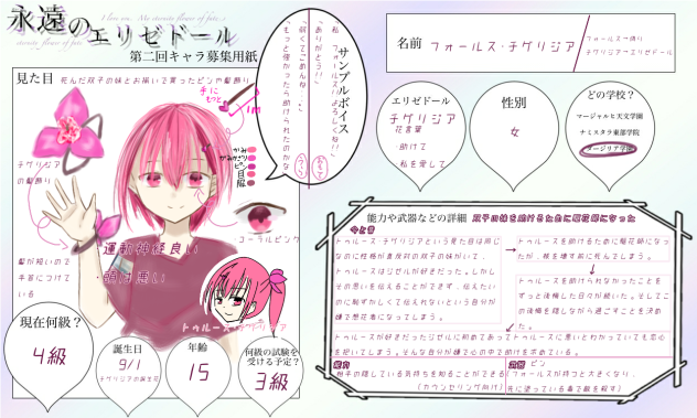 永エリキャラボ2回目!!