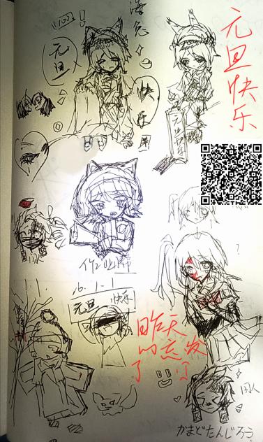 晚迟但到 元旦快乐