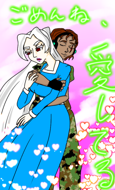 仲直り