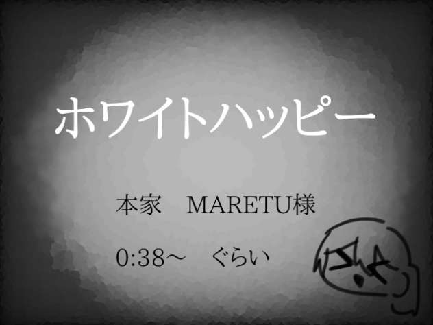 ホワイトハッピー