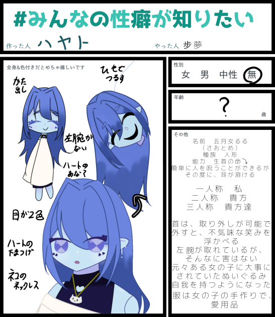 性癖