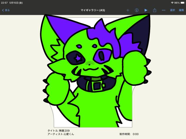ぎゃん！