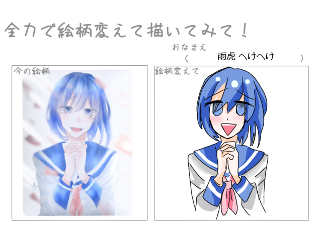 絵柄破壊