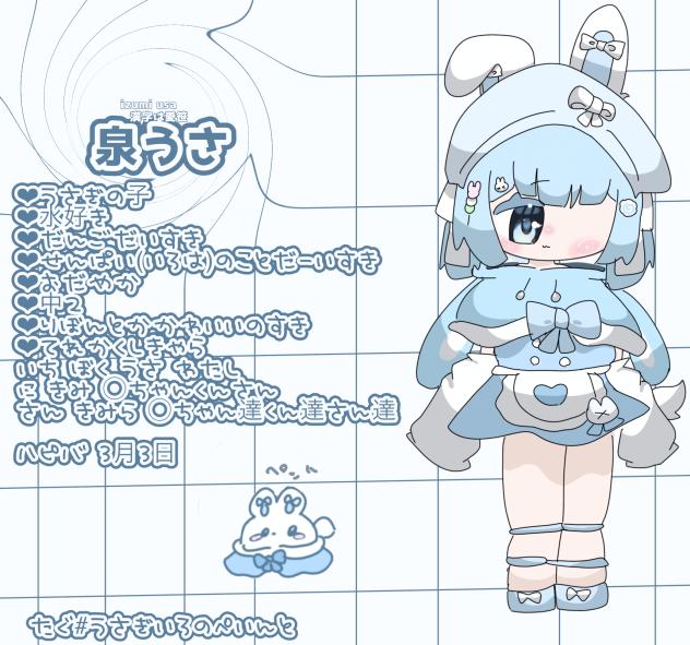 うさ