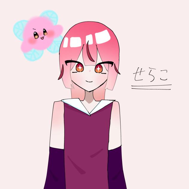 せらこちゃん！