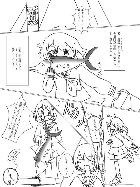 大好き！殺殺ちゃん！① (1)