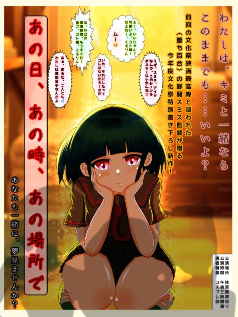 みえ先番外編　スミス監督新作映画！