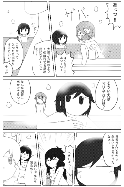 BluePlanets第16話③【オリキャラ ロウェイ】