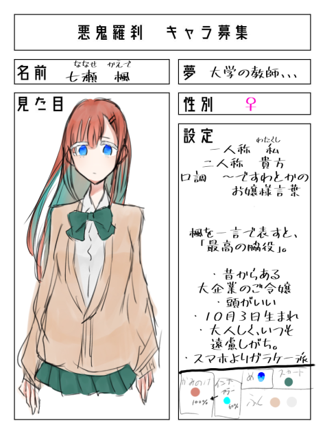 今度は漢字間違えないぞ、、、、多分。