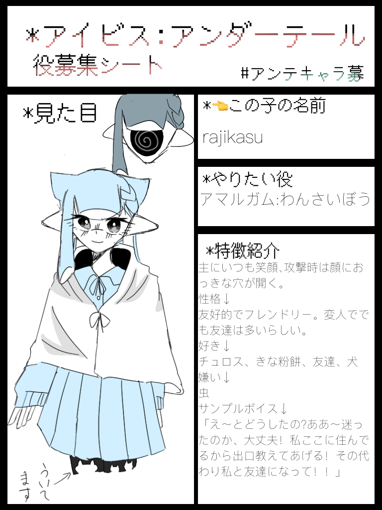 あまるがむぅ！！ - ibisPaint