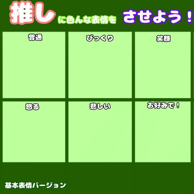 テンプレ作りました！やりにくいかも