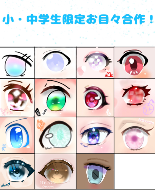 Eye Collab