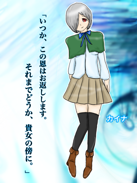 【銀剣のステラナイツ】カイナ【PC描いてみた】
