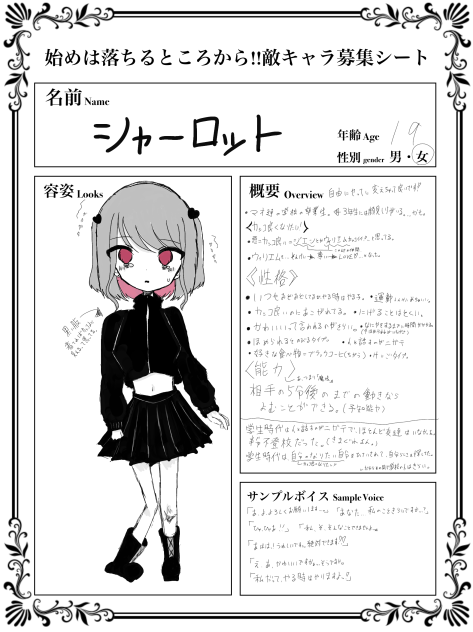 参加です