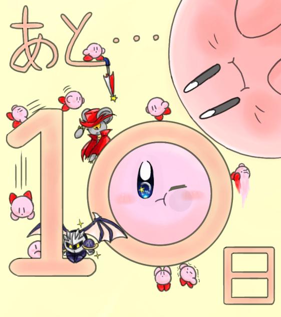 誕生日まであと10日!