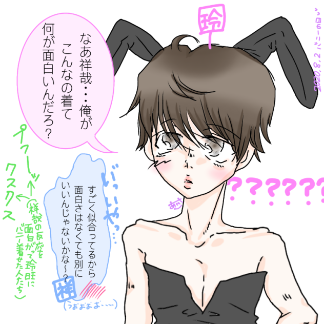 バニーの日