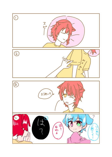 莉犬「りけんくんかわいいねーっ！！！」
