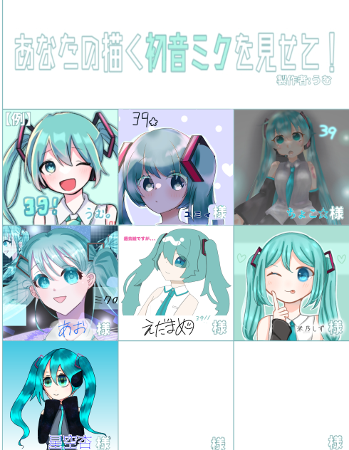 はつね
