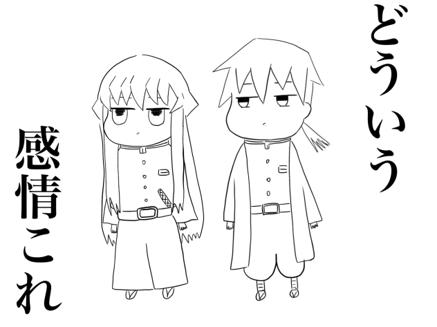 どういう感情？